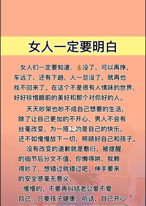 夫妻争吵后如何解决？聪明女人有哪些补救方法？