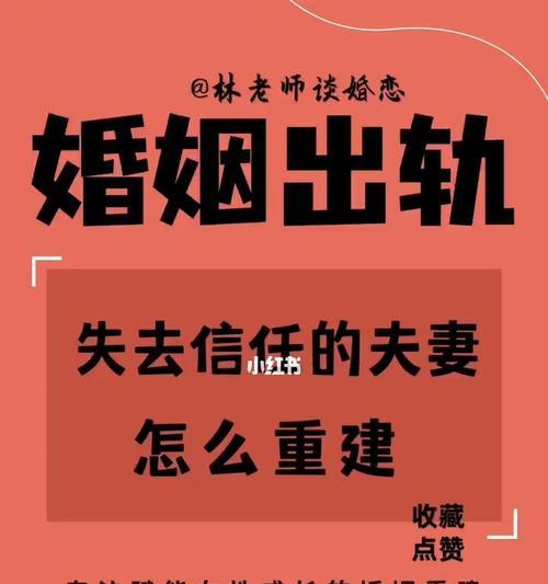 夫妻信任危机如何解决？重建信任的有效方法是什么？