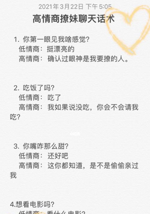 复联后如何寻找聊天机会？正确的聊天方式有哪些？