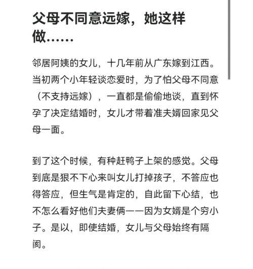 如何说服父母接受经济条件不理想的男友？