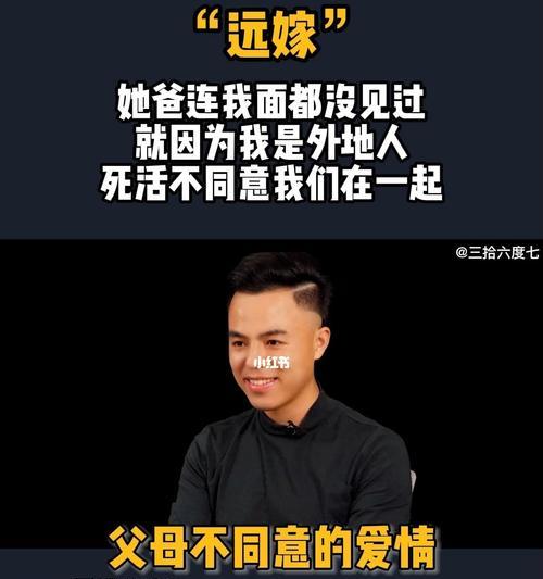 父母死活不同意的婚姻怎么办？如何解决家庭反对的问题？