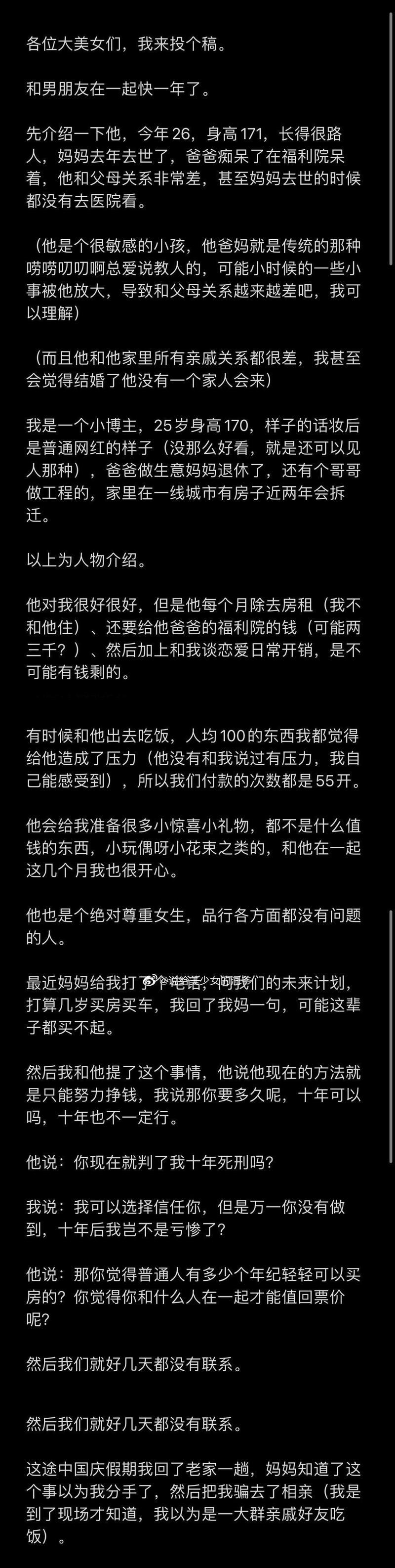 感觉男友不喜欢我怎么办？继续在一起还是分手？