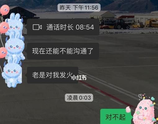 如何改善异地恋中的沟通障碍？