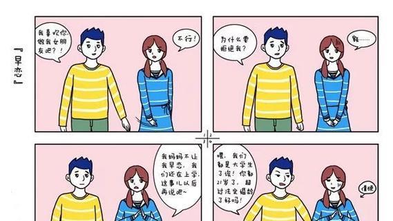 早恋经历如何处理最恰当？感情中的早恋问题怎么解决？