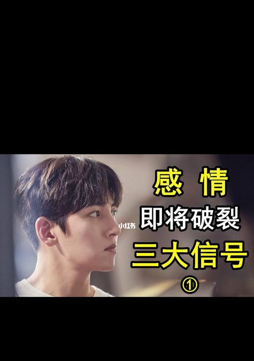感情里最可怕的是什么？如何识别和应对感情中的问题？
