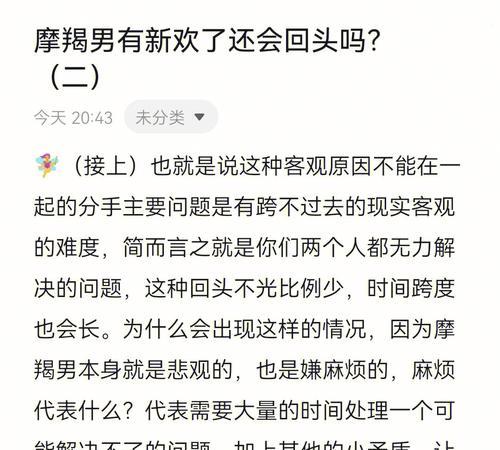 刚分手就有新欢的女人如何破除死局？步骤有哪些？
