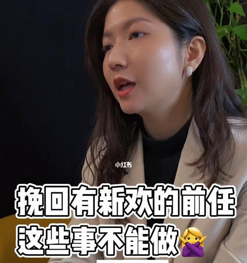 刚分手的女人如何巧妙挽回？有新欢的情况下应该怎么办？