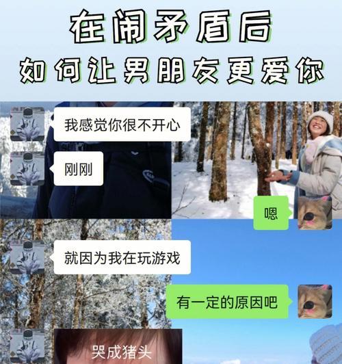跟男朋友吵架了怎么办？正确处理方式你学到了吗？