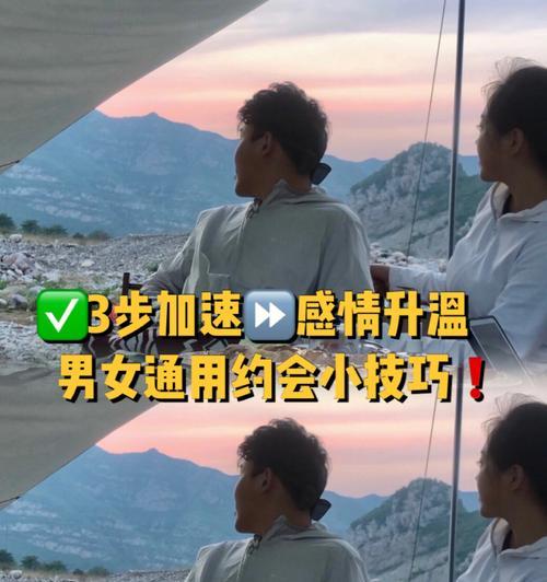 跟男生第一次约会怎么穿？约会中常见问题如何应对？