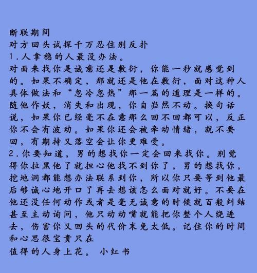 跟前男友聊天技巧你都掌握了吗？如何在对话中保持优雅和距离感？