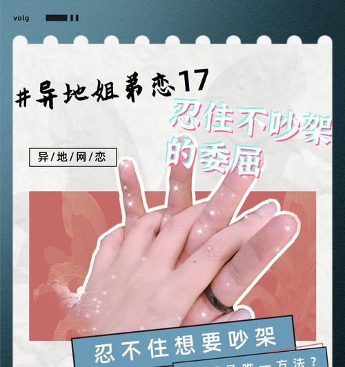 如何解决跟异地恋男朋友吵架的问题？吵架后如何修复感情？