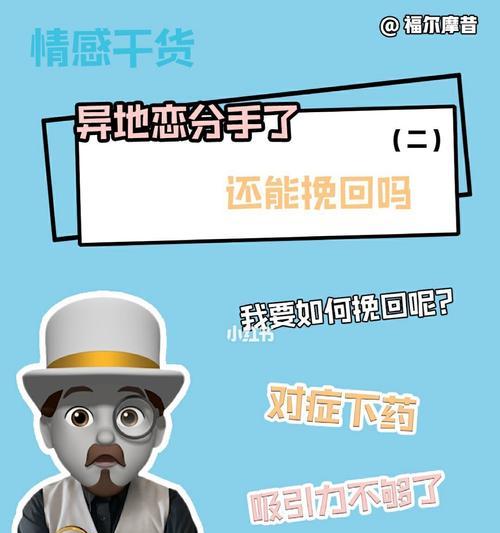 如何经营异地恋？吵架分手后如何修复关系？