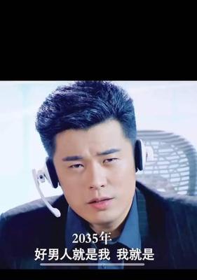 好男人的十个标准是什么？嫁给他们真的会幸福吗？