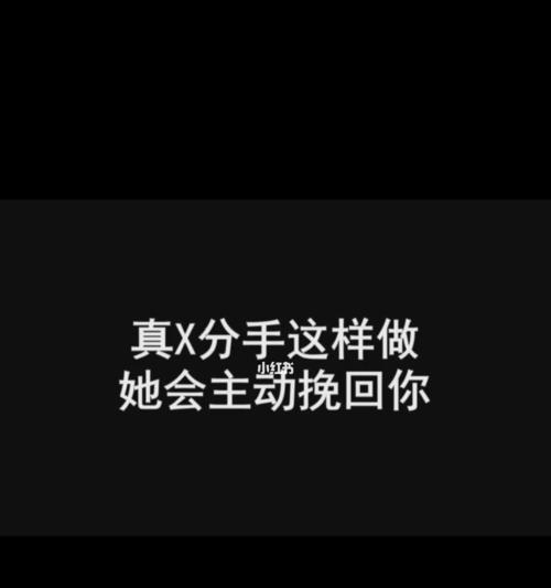 如何和对方分手而不伤害他？分手时应该注意哪些事项？