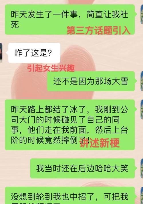 和分手女朋友聊天技巧有哪些？如何避免尴尬局面？