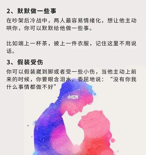 和男朋友吵架了怎么办？这样做帮你解决矛盾？