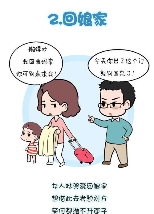 和男朋友每天吵架怎么办？这样做能帮你远离争吵吗？