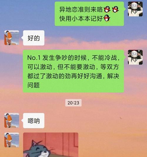 异地恋沟通困难怎么办？有效沟通技巧分享