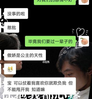 和男友吵架问题解决不了怎么办？有效沟通技巧有哪些？