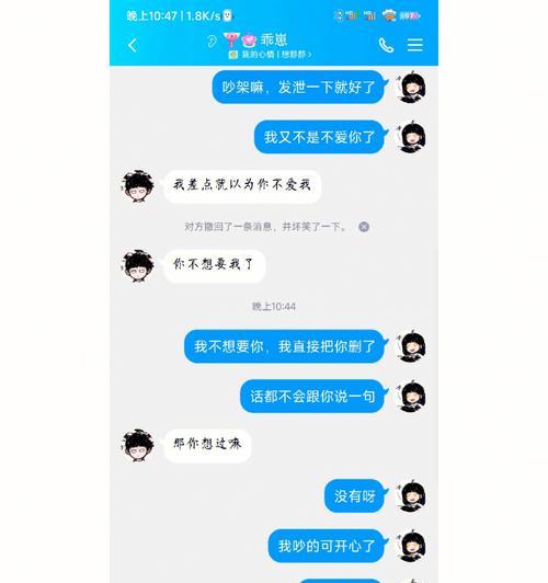 和男友吵架他说累了怎么办？如何有效沟通修复关系？