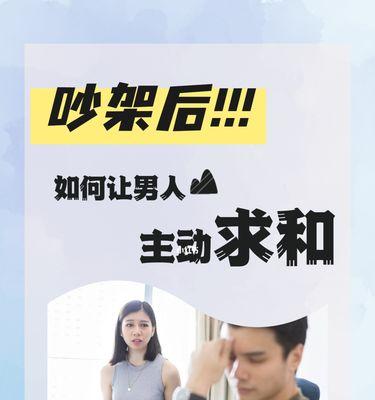 和男友吵架他说累了怎么办？如何有效沟通修复关系？