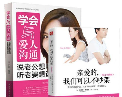 和男友有矛盾怎么处理？有效沟通和解决冲突的策略是什么？