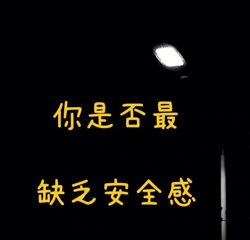 和男友在一起没有安全感怎么办？如何增强恋爱中的安全感？