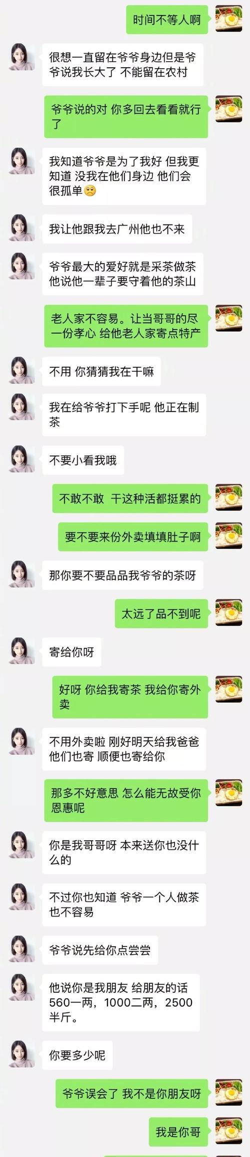 如何通过聊天套路与前任复合并获得情人的好感？