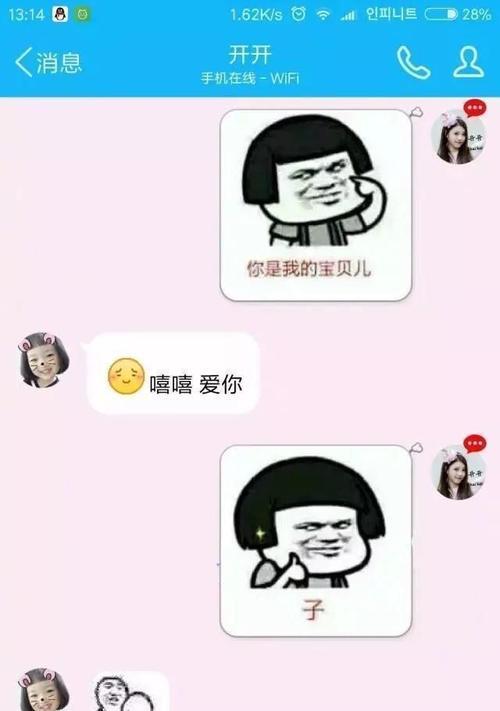 如何通过聊天套路与前任复合并获得情人的好感？