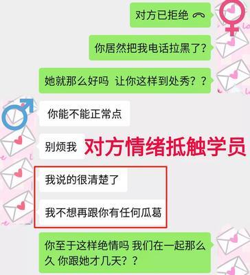 分手后被拉黑如何修复关系？有效沟通技巧是什么？