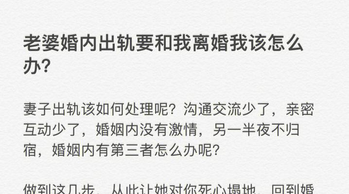 如何挽回冷战中的婚姻？怀疑出轨后正确的处理方法是什么？