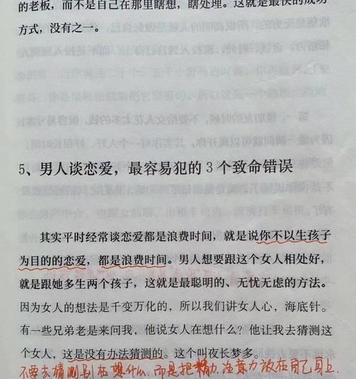 男人谈恋爱用什么制胜？如何在恋爱中展现魅力？