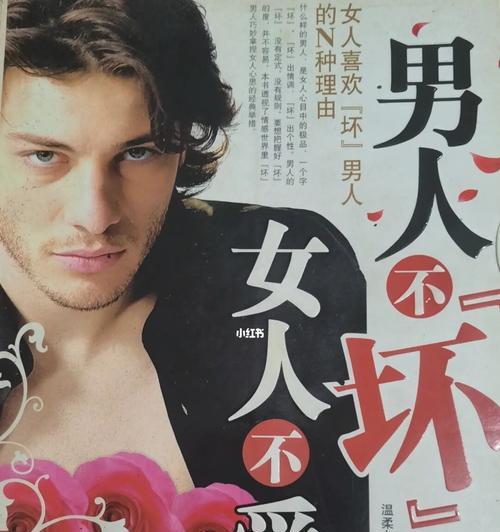 男人为什么喜欢中年女人的心态？揭秘背后的心理原因！