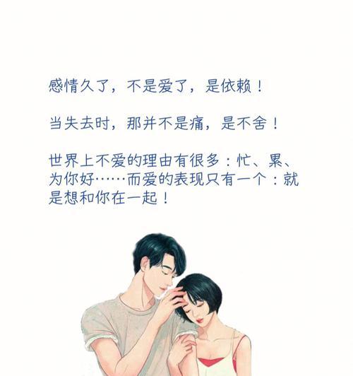 男生依赖女生的表现有哪些？如何正确处理依赖关系？