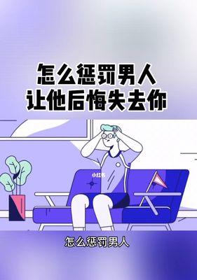 男友分手前的四个阶段是什么？如何识别和应对？