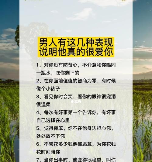 男友很爱你会有哪些表现？七大迹象揭示他的真心！