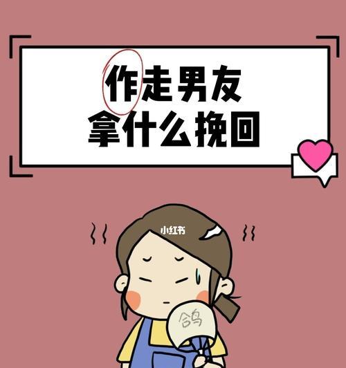 如何应对男友的分手威胁？挽回感情的正确方法是什么？