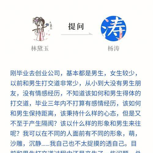 内向女生如何与喜欢的男生愉快聊天？有效沟通技巧有哪些？
