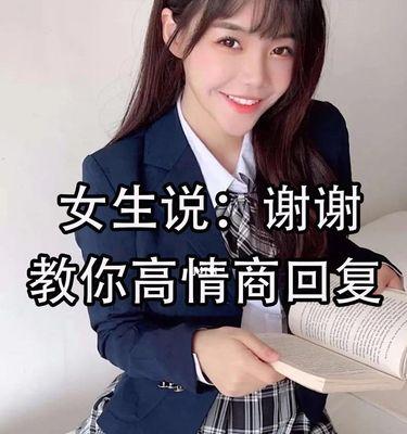 你的情商高吗？揭秘高情商女人的10个显著表现！！
