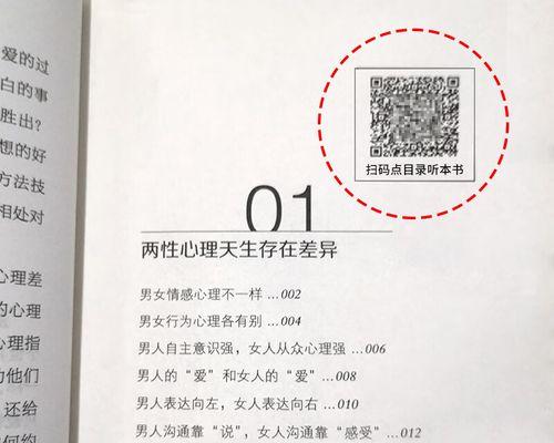 你懂得该如何谈恋爱吗？掌握恋爱技巧的五个关键点是什么？