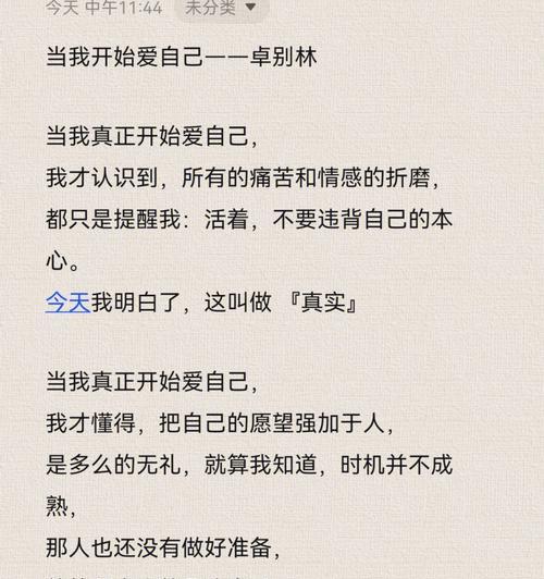 你懂得如何爱自己了吗？自我关爱的五个关键步骤是什么？