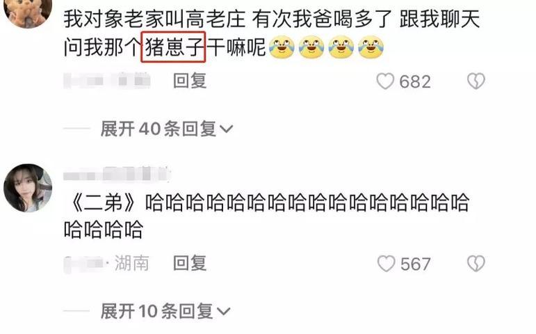 隔着屏幕生气怎么哄？一句话让女朋友笑出声？