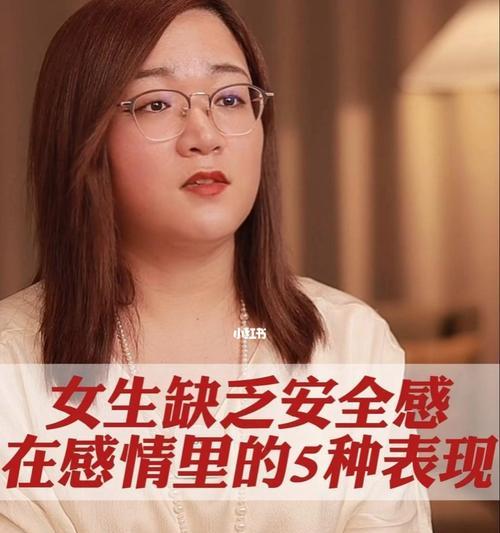 你是不是一个缺乏安全感的女生？如何克服内心的不安？
