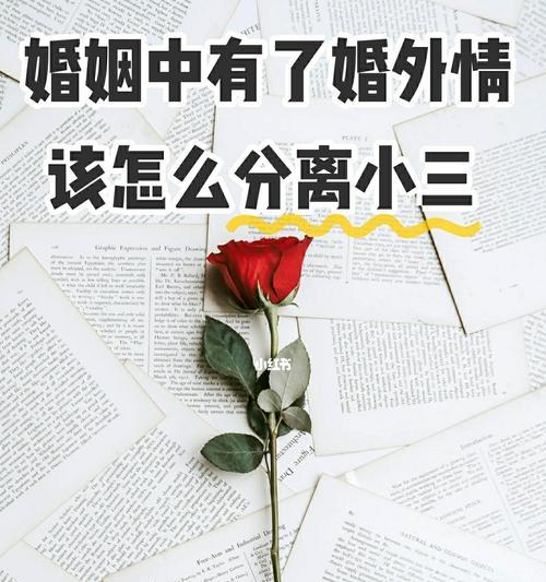 老公有小三要离婚如何挽回？挽回婚姻的正确方法是什么？