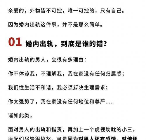 遭遇家庭暴力和不忠如何应对？