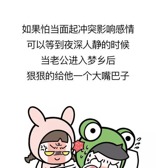 老公总是发脾气怎么办啊？有效沟通技巧有哪些？