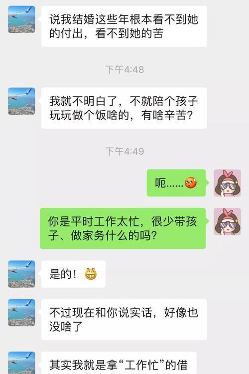 如何在微信中找到老婆出轨两年的证据？