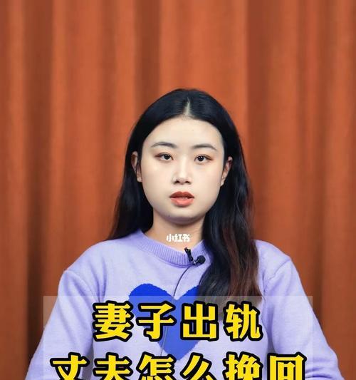 老婆出轨了如何挽回？挽回婚姻的有效方法是什么？