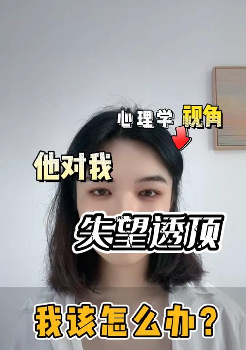 老婆对我彻底失望怎么办？如何挽回婚姻危机？