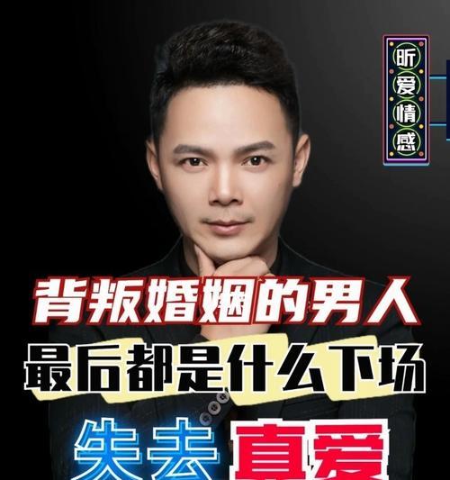 面对老婆的多次背叛老公应该怎么办？如何处理婚姻中的不忠行为？